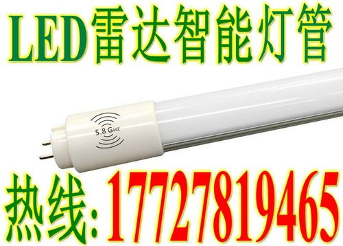 青海地下車庫(kù)人體感應(yīng)燈